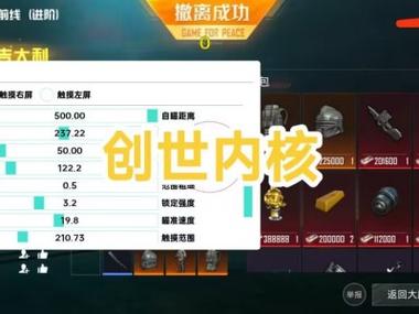 和平精英科技24小时自助下单 - 高效辅助购买平台